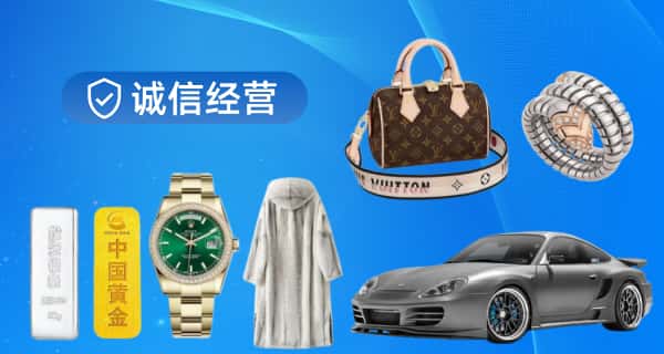 成都金堂县寄卖行